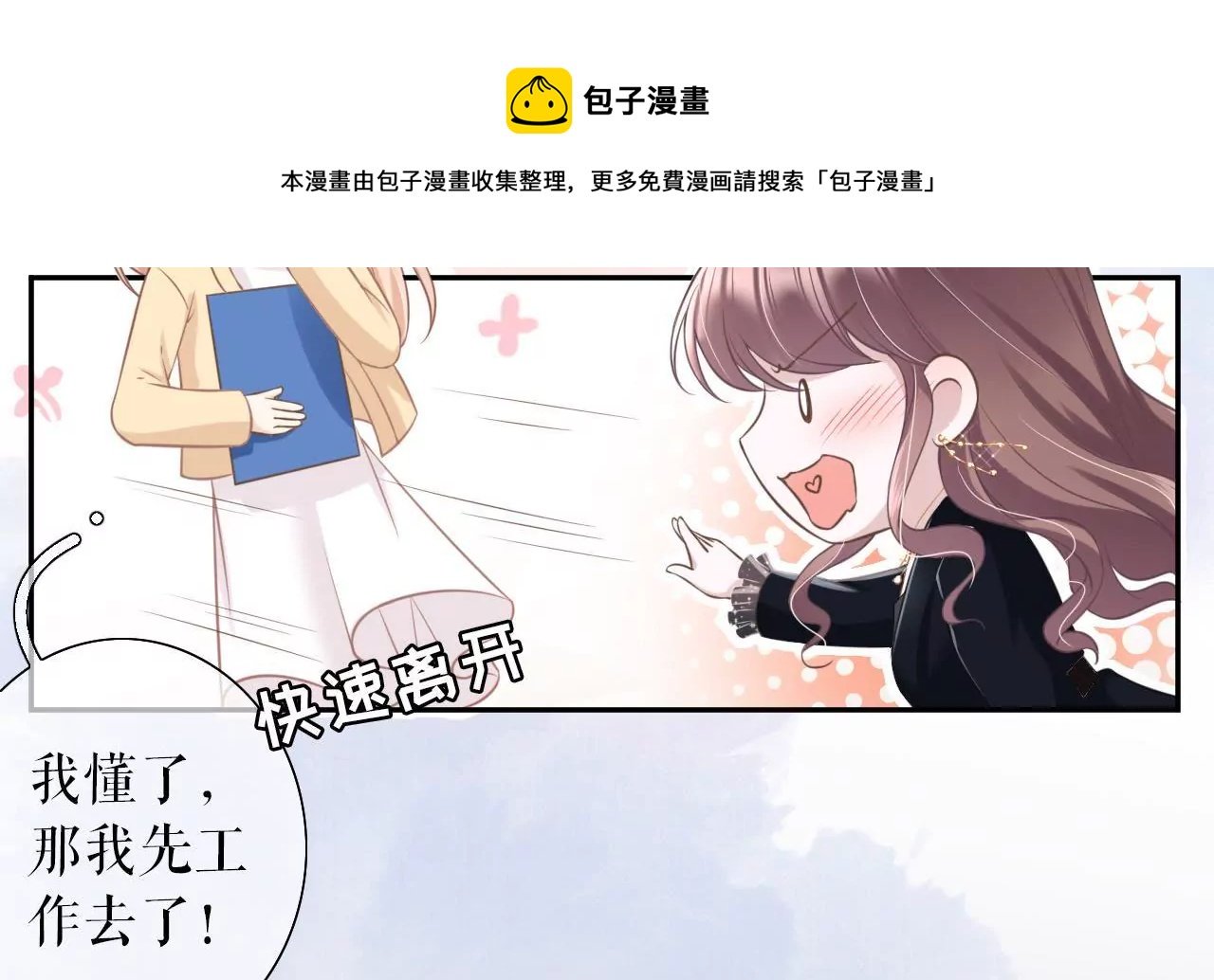 怦然心动