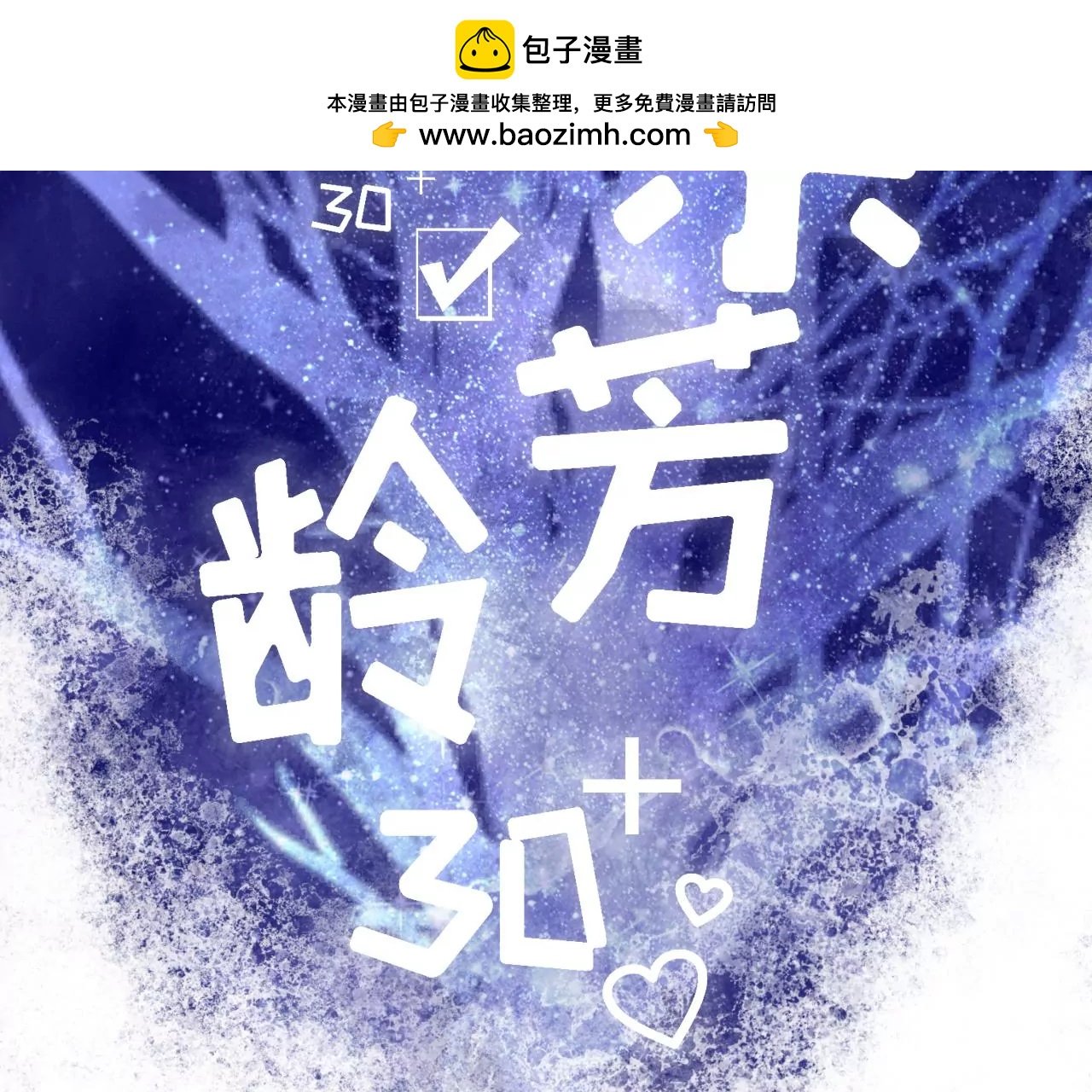 教训渣男