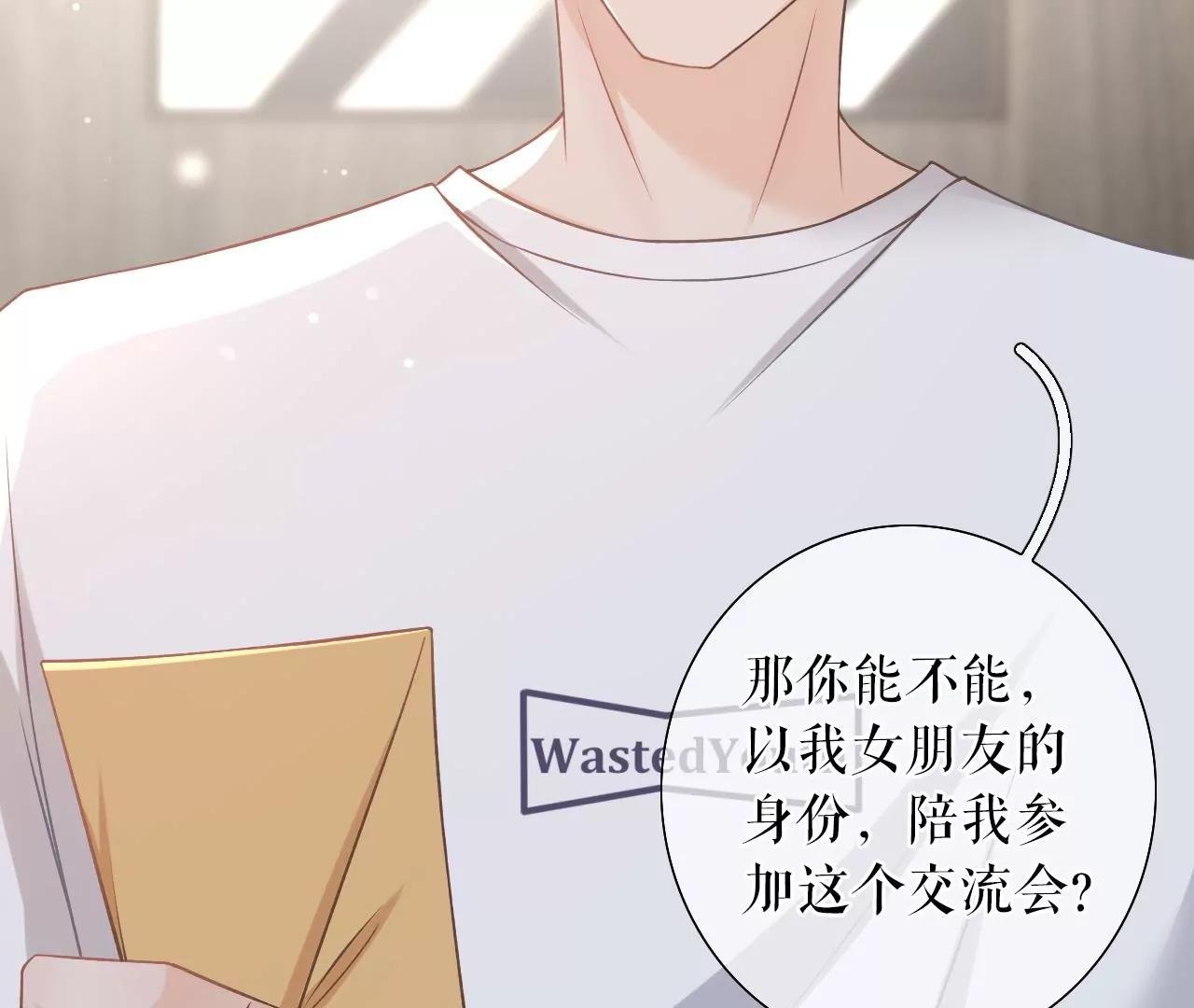 吃醋