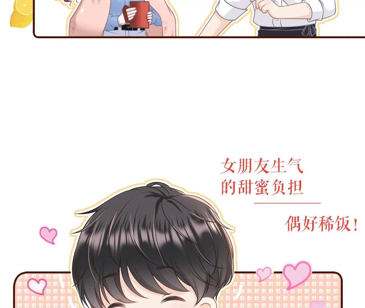 甜蜜暴击
