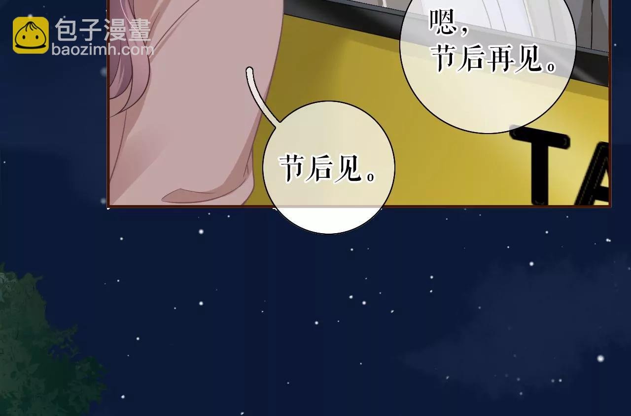 吃醋的祁郁