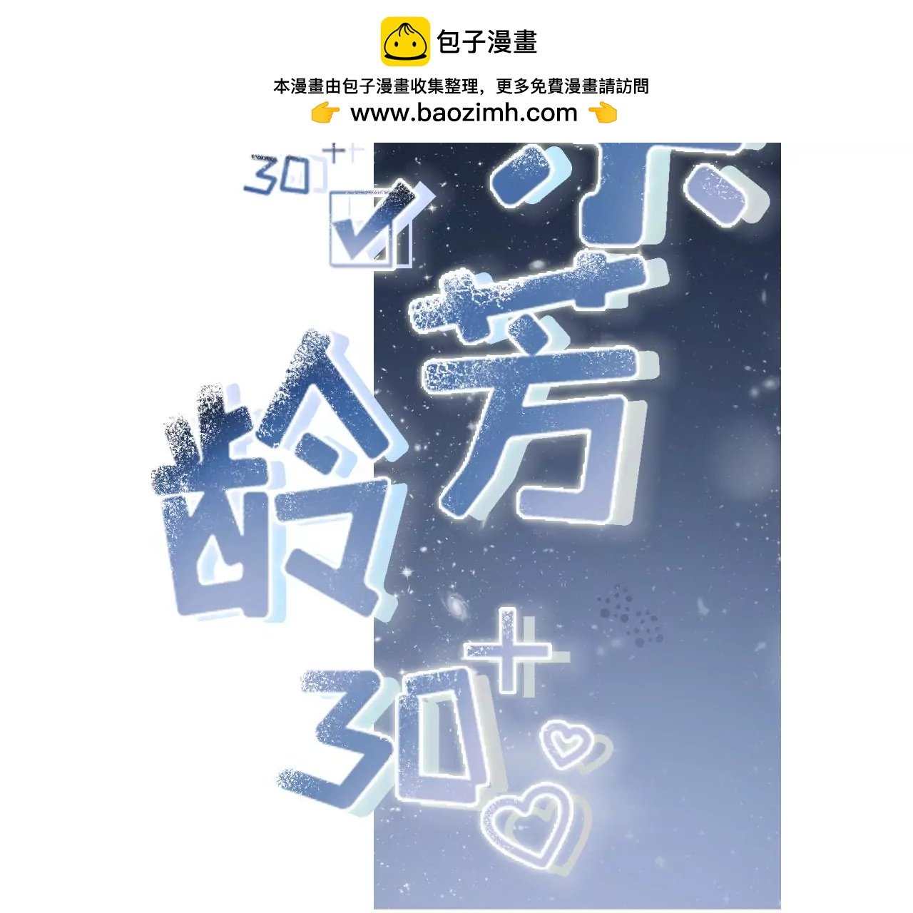青春的回忆