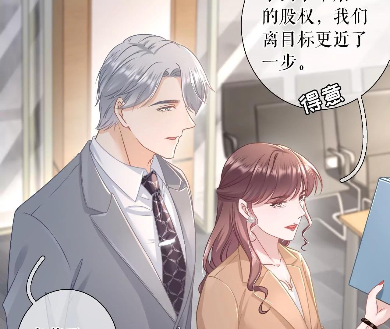 关系更近一步