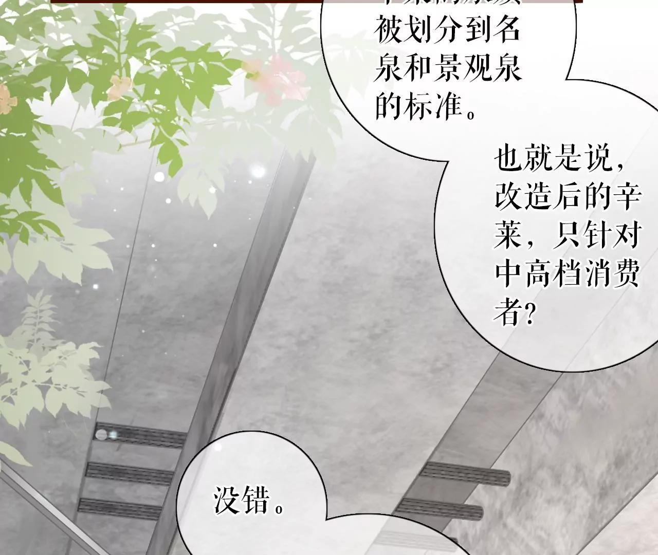 方案被拒