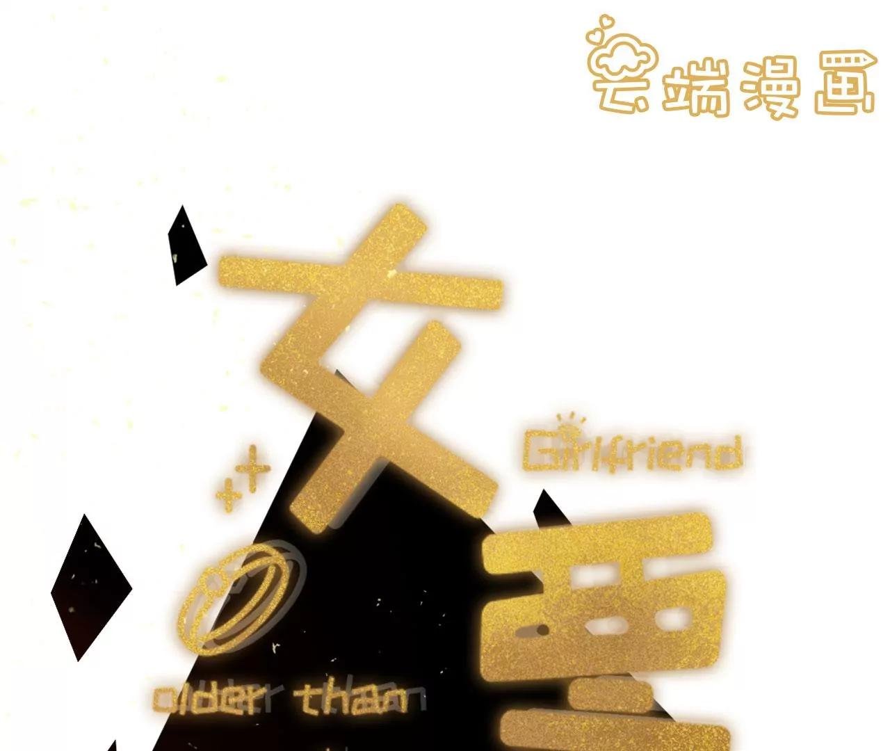 赔罪礼物
