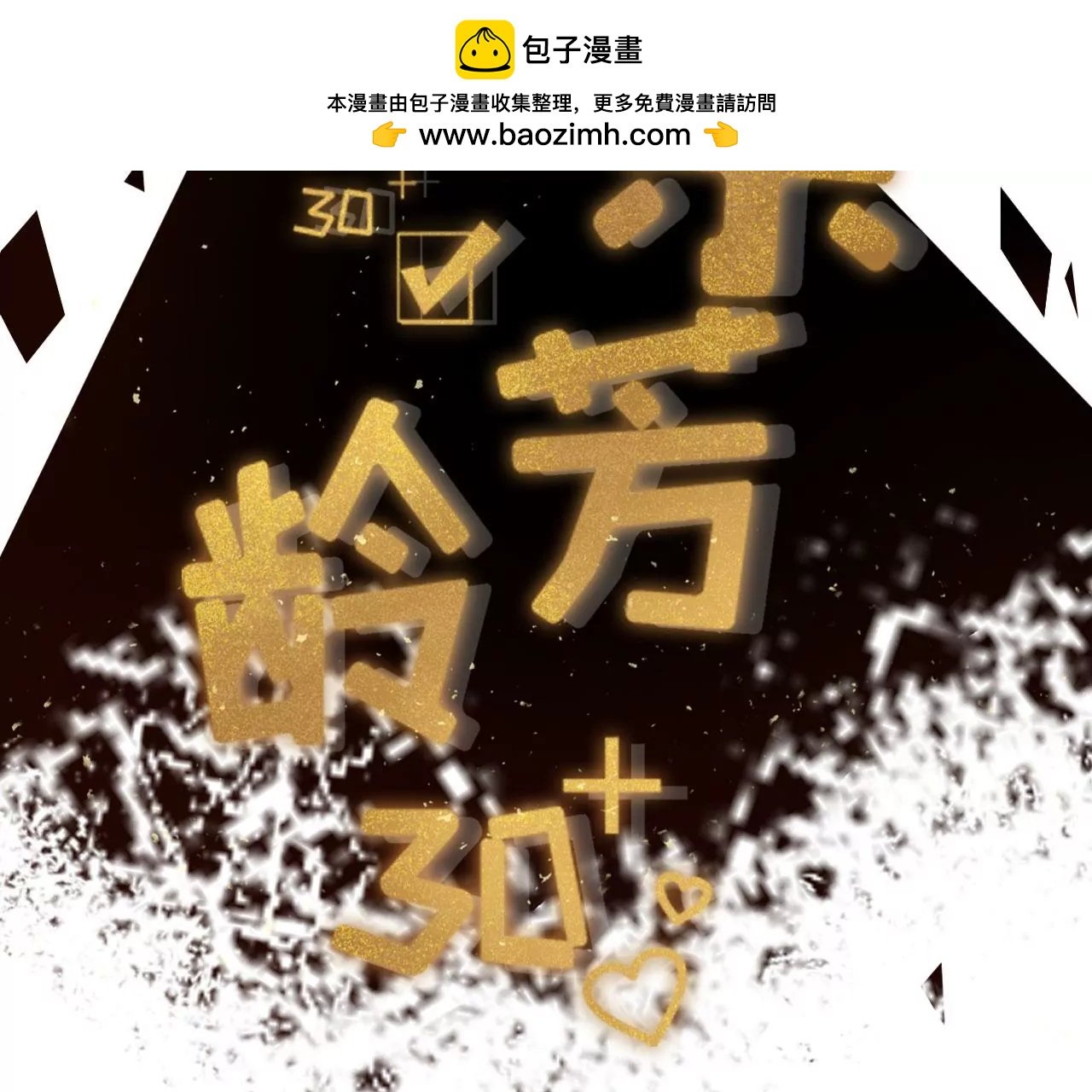 赔罪礼物