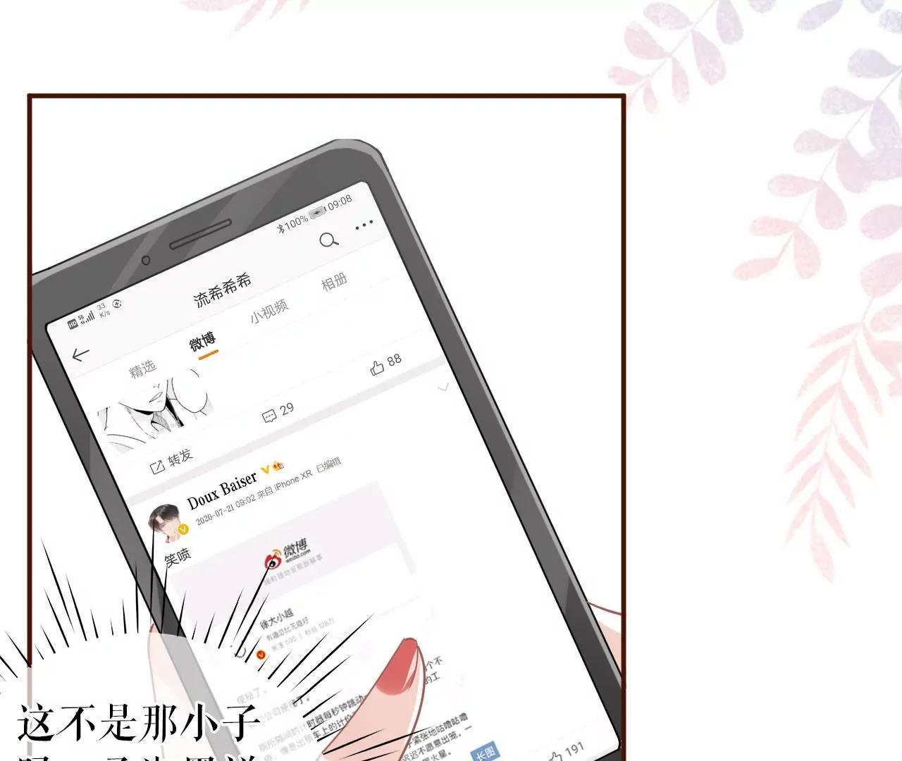 赔罪礼物
