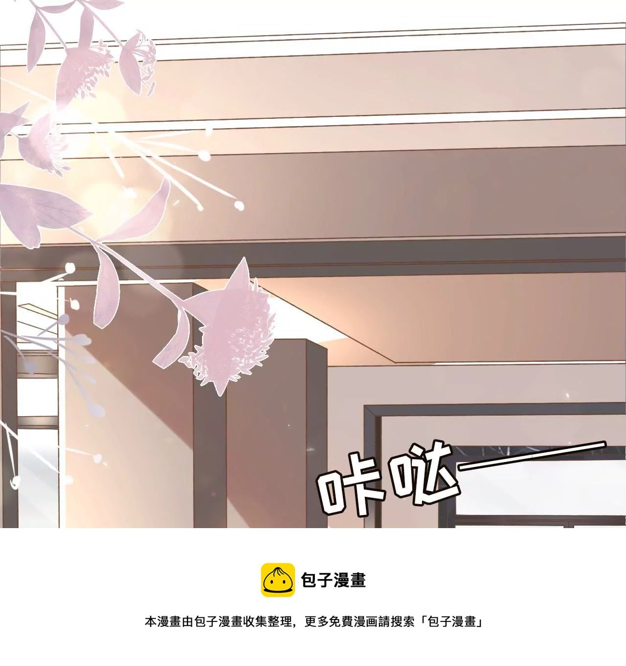 死缠烂打