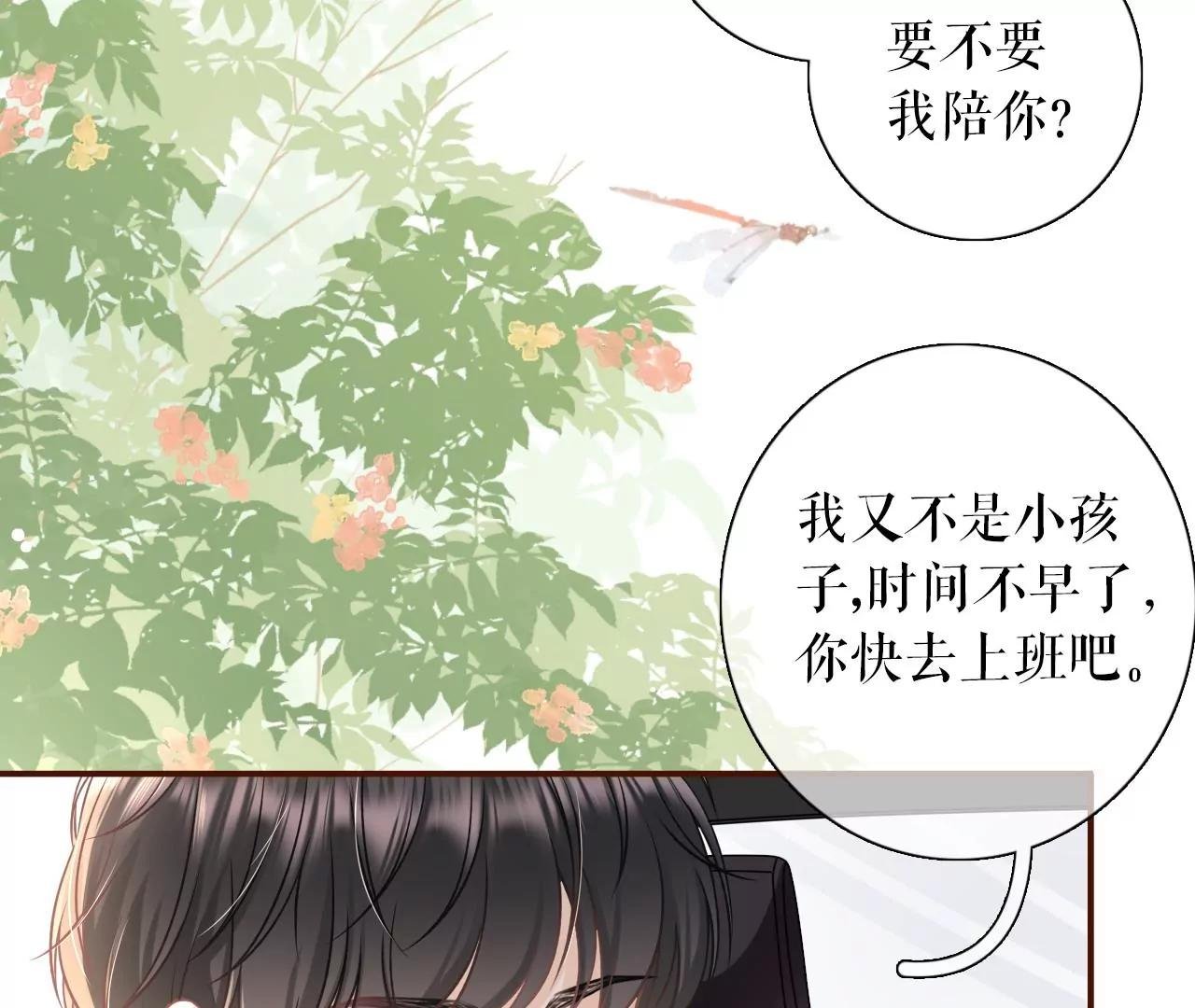 试探