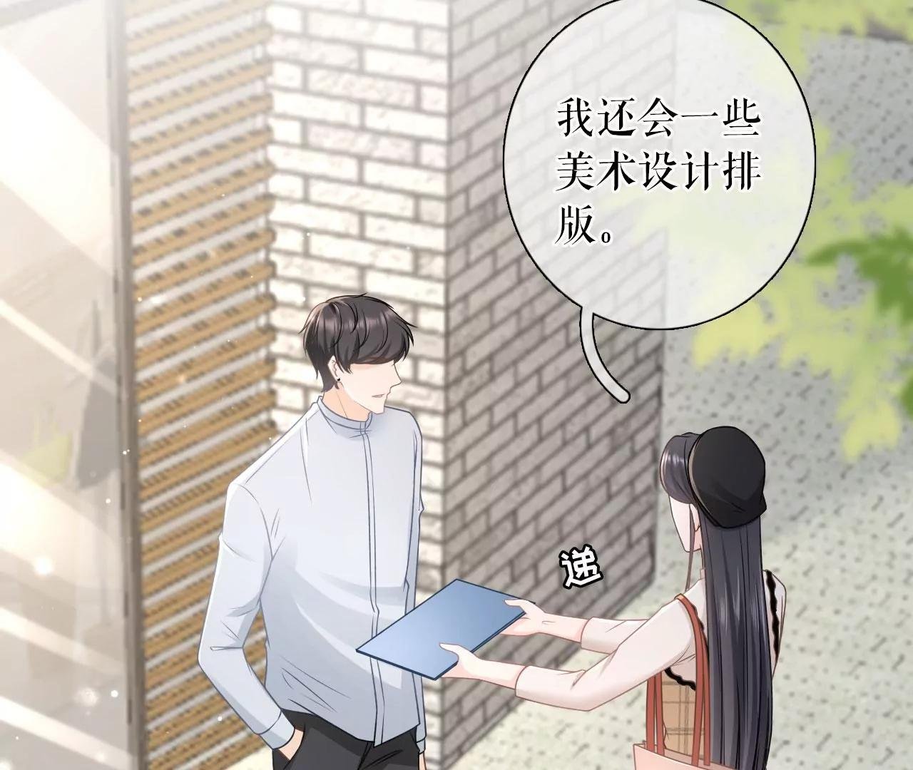 别有所图