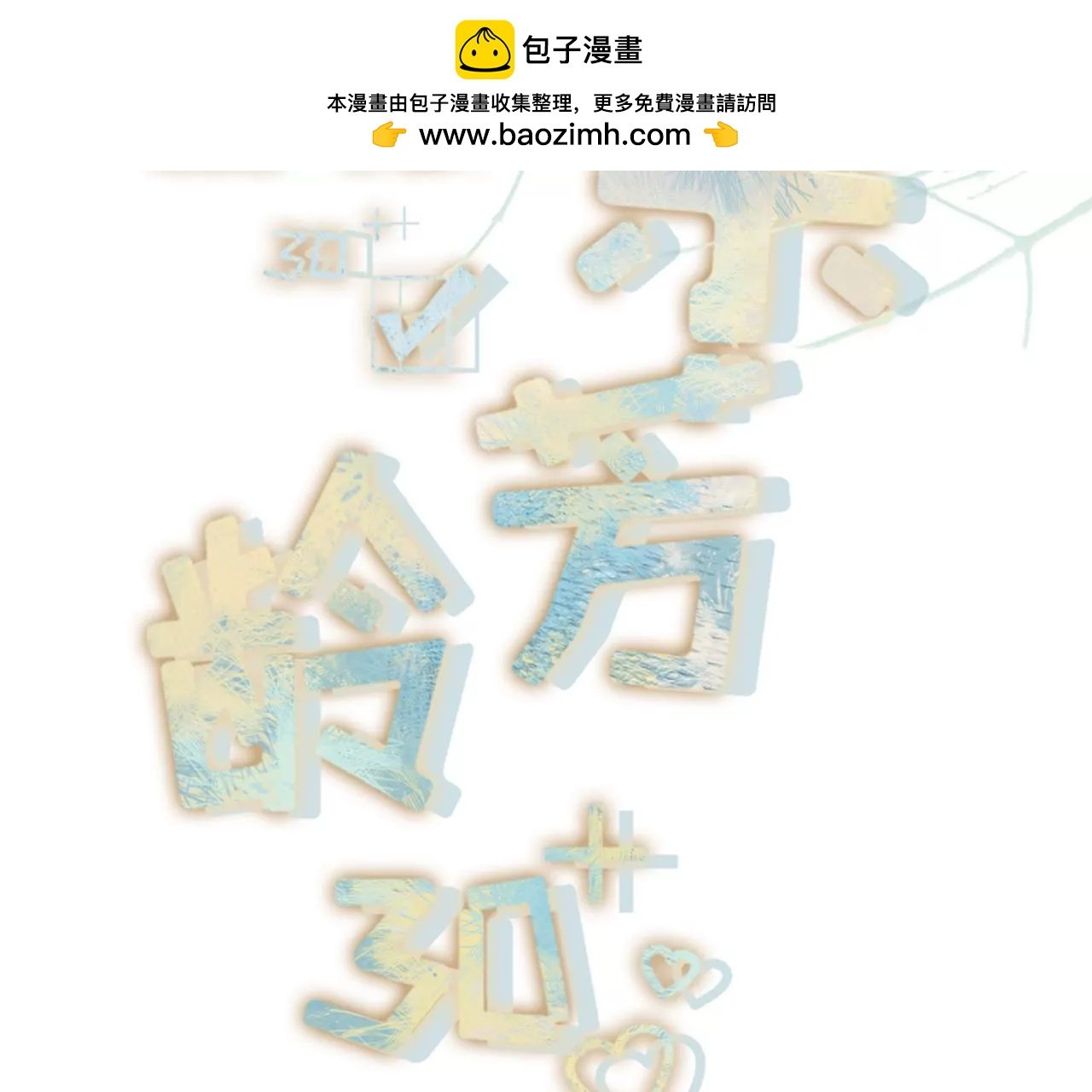 查岗