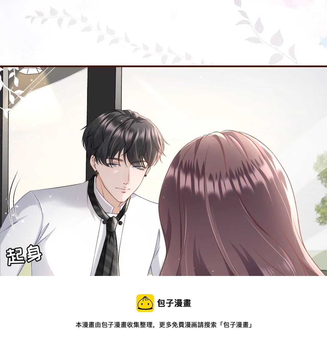 甜品师的梦想