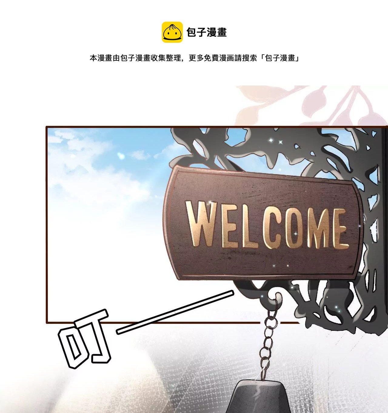 甜品师的梦想