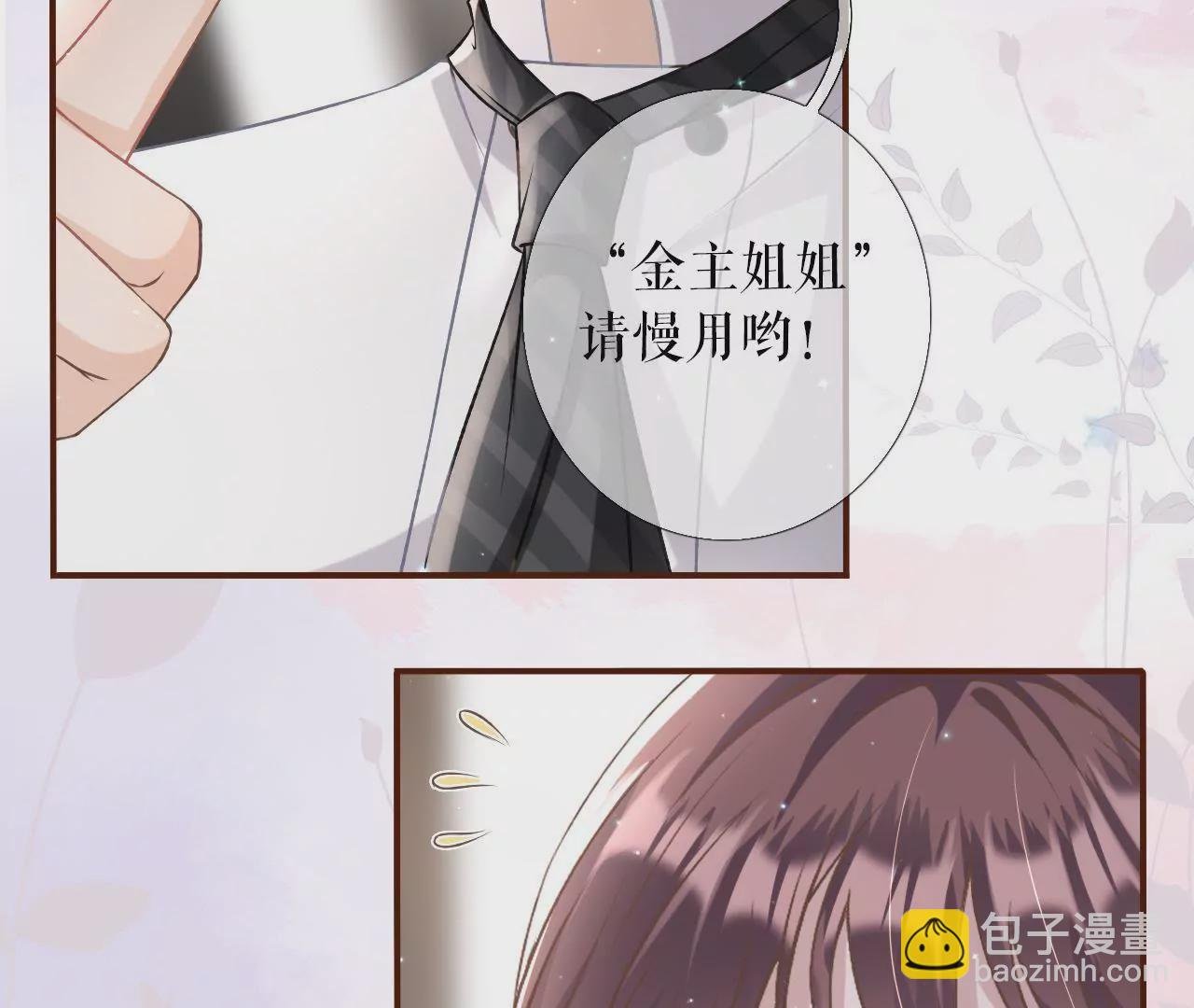 甜品师的梦想