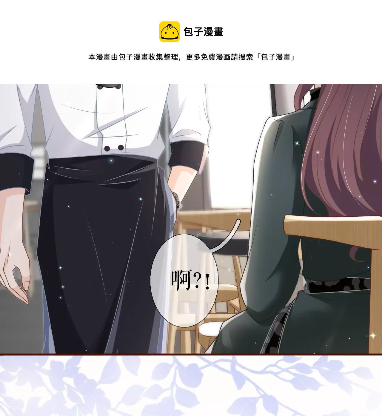 甜品师的梦想