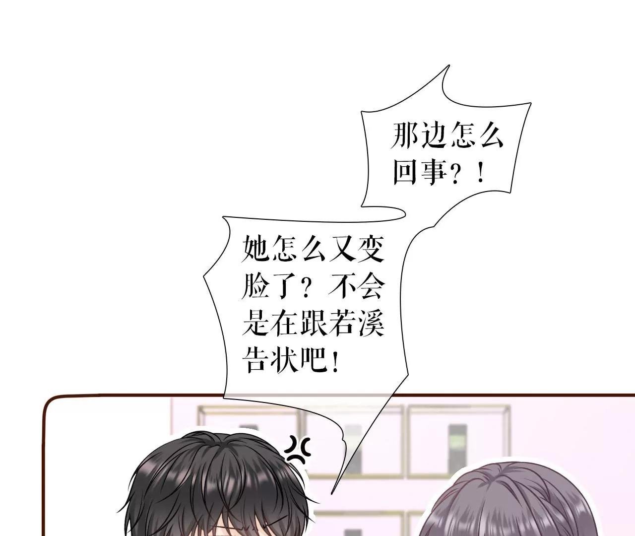 偷听被抓