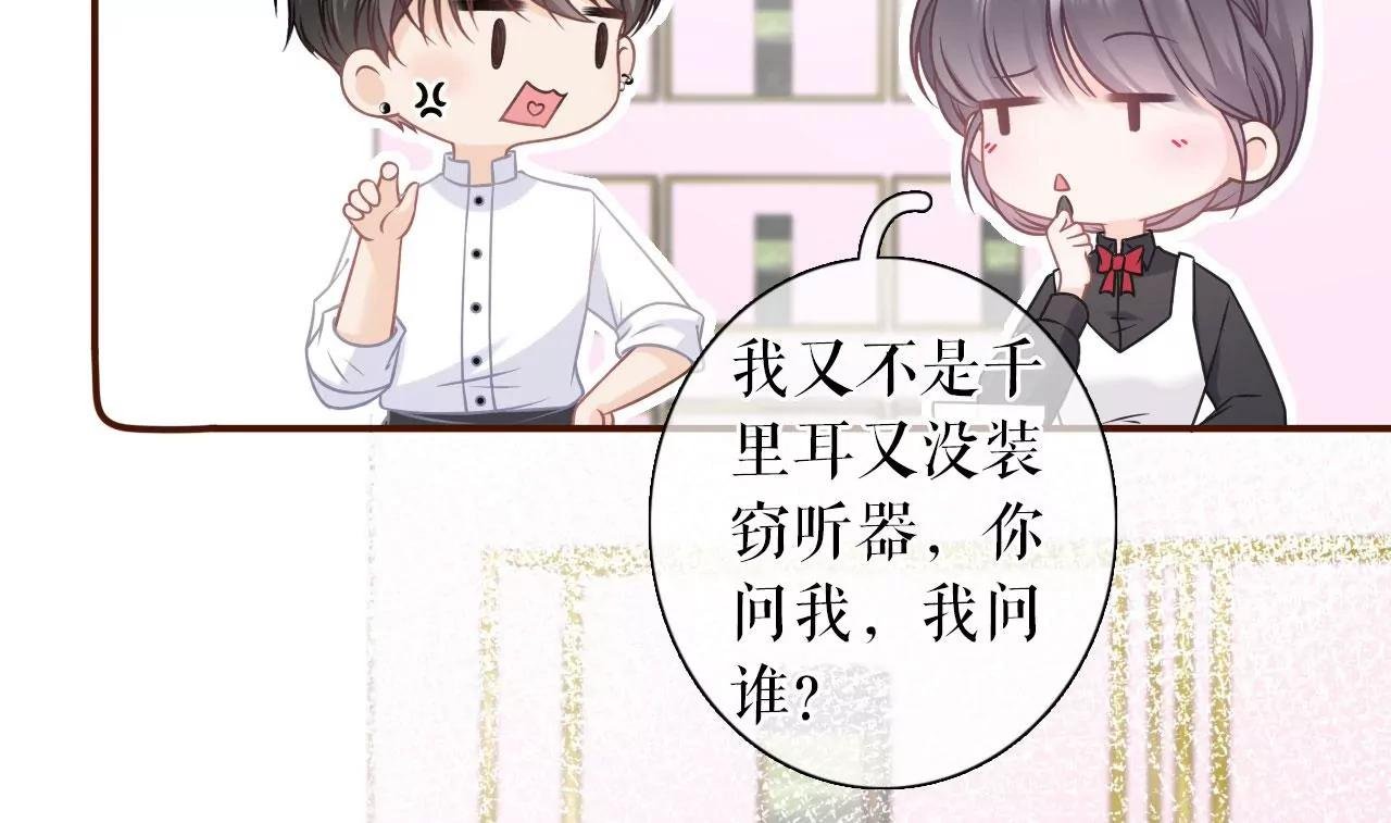 偷听被抓