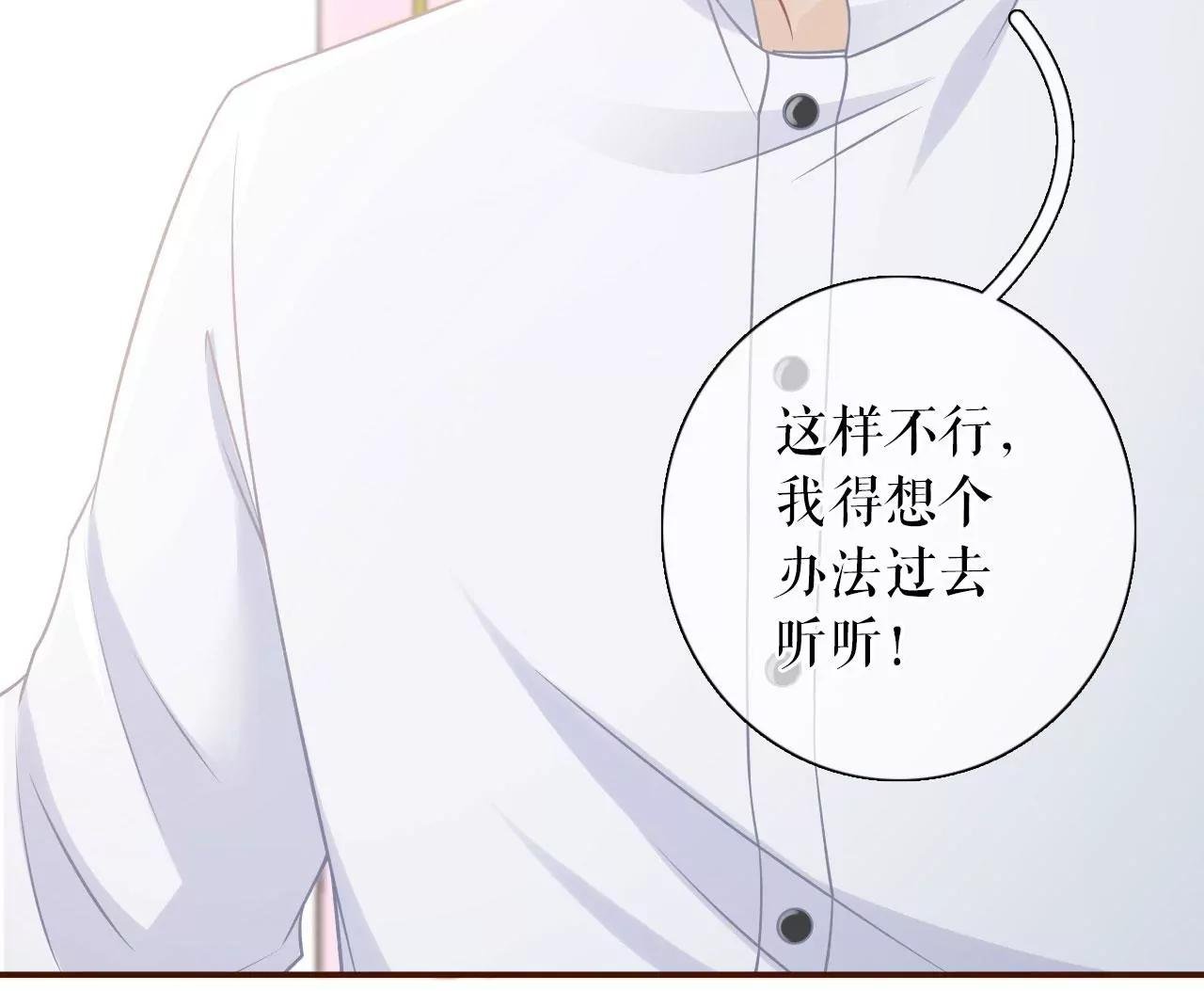 偷听被抓