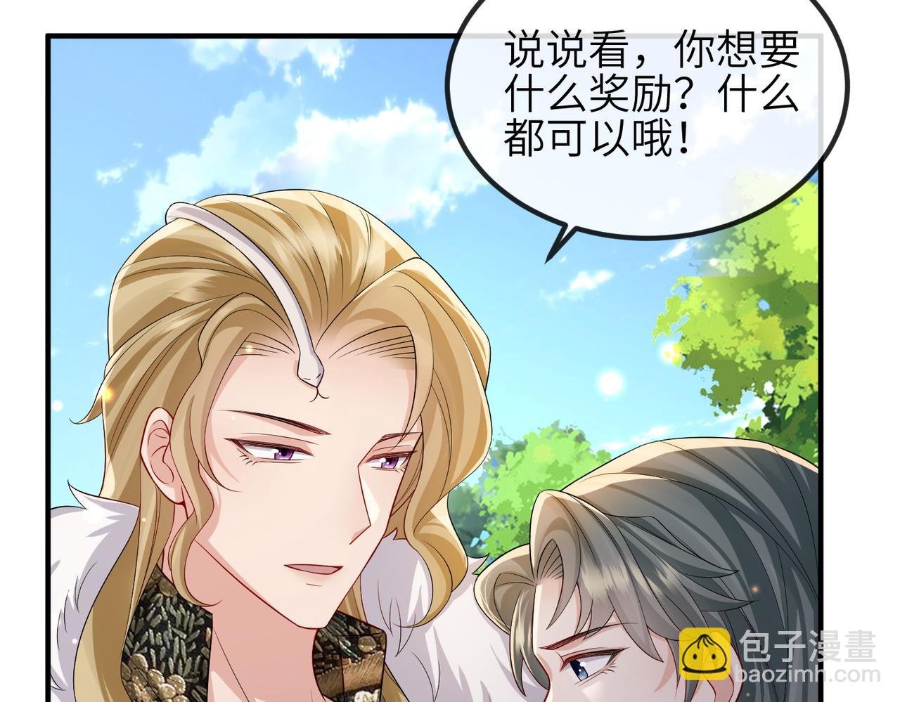 第100话 主人在替我报仇？