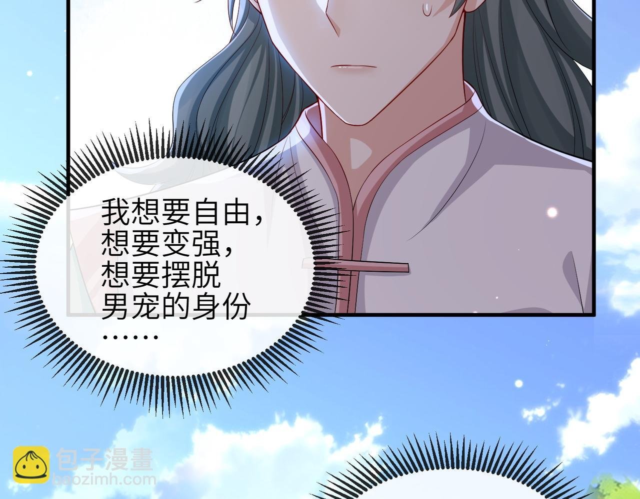 第100话 主人在替我报仇？