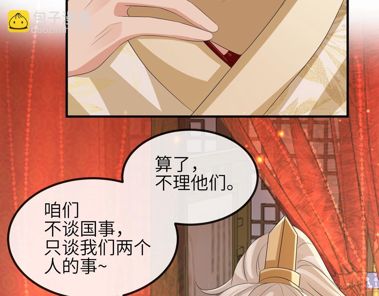 第104话 你就相当于本王