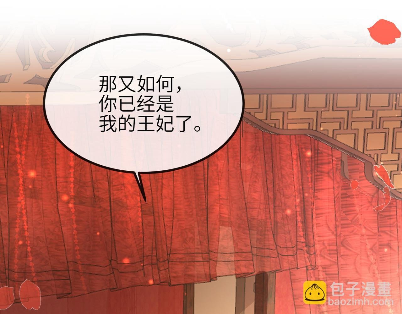 第104话 你就相当于本王