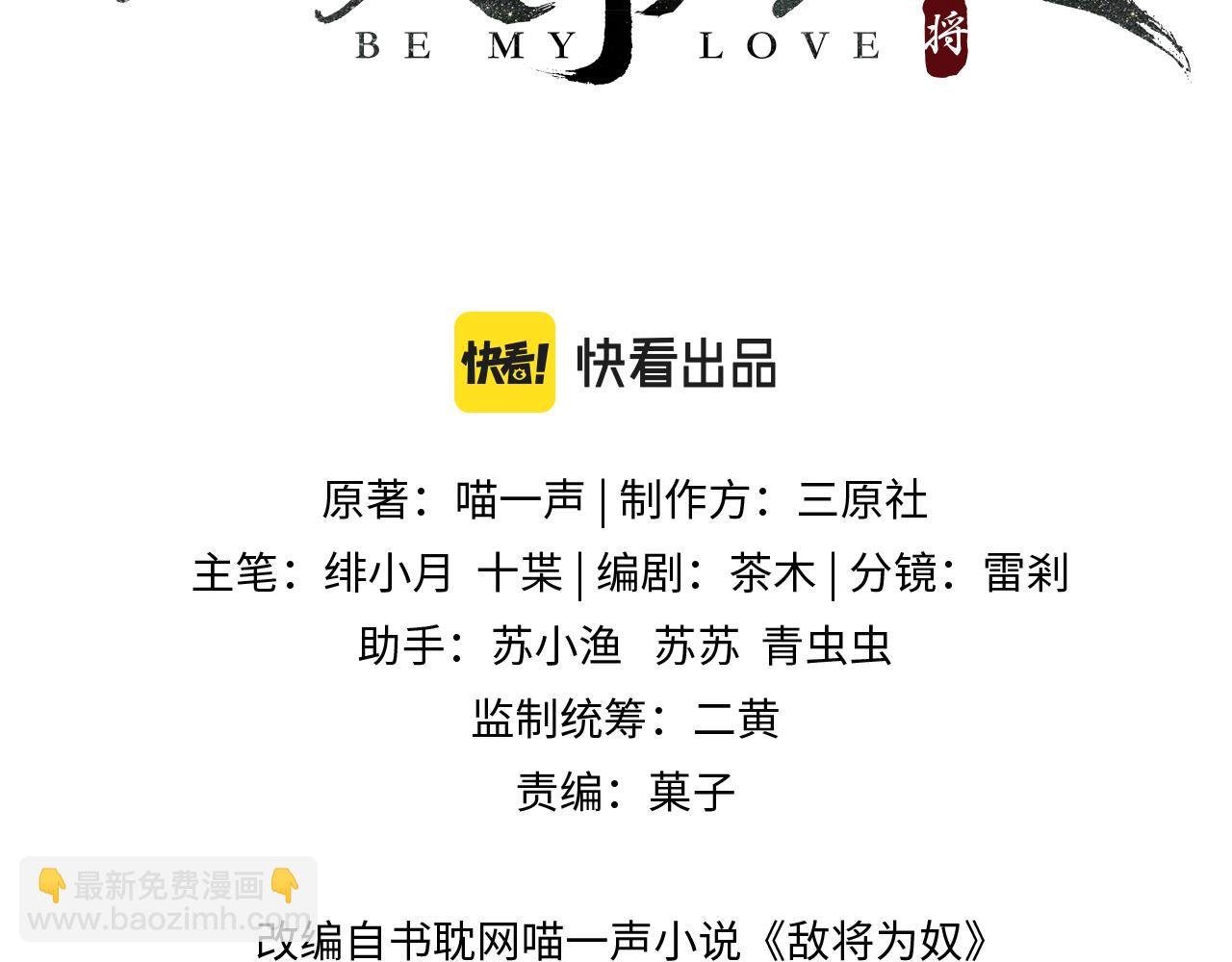 第105话 效忠