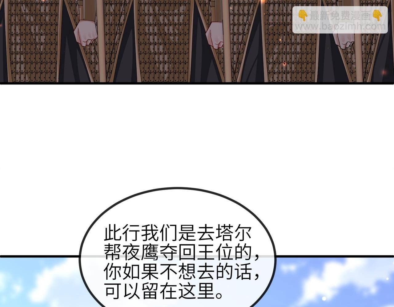 第105话 效忠