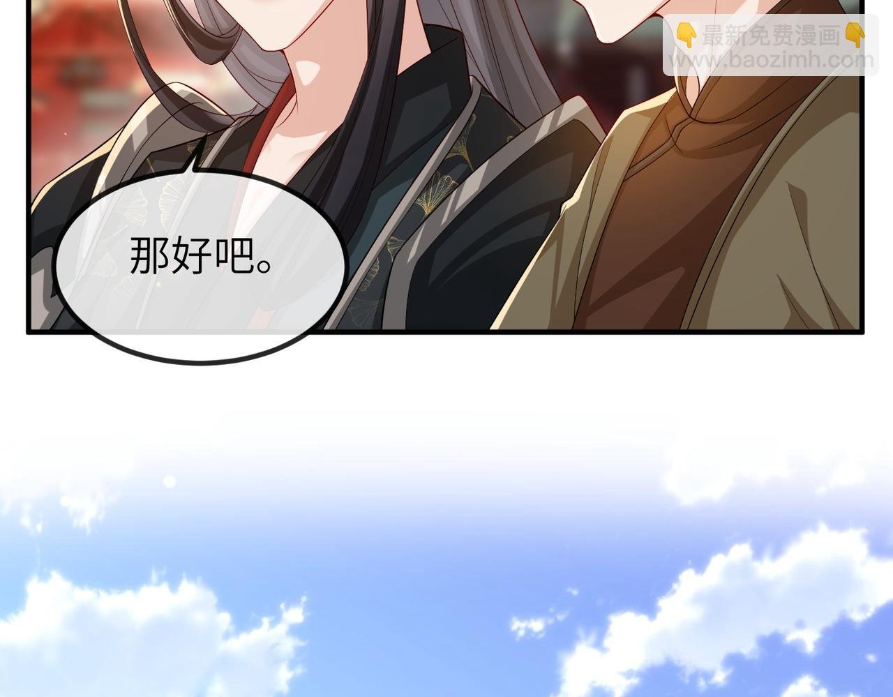 第105话 效忠