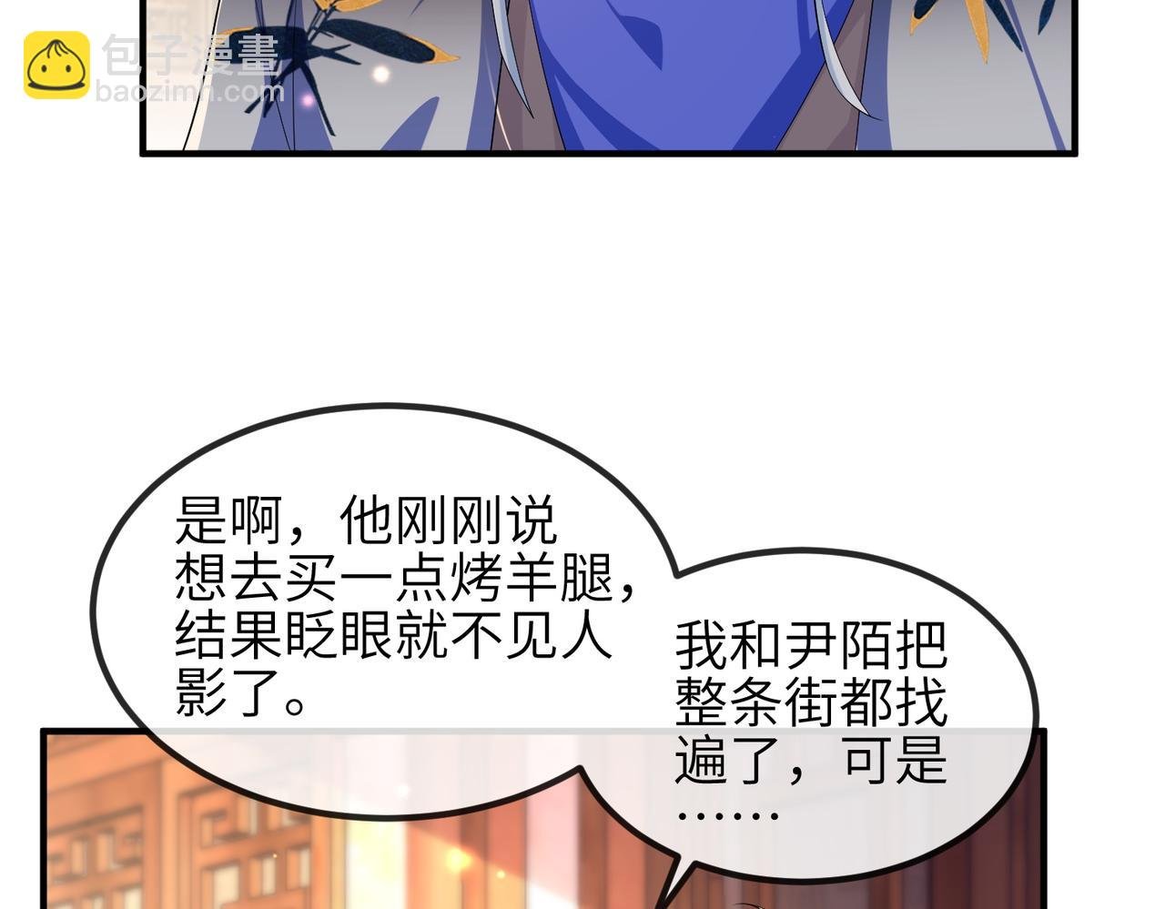 第105话 效忠