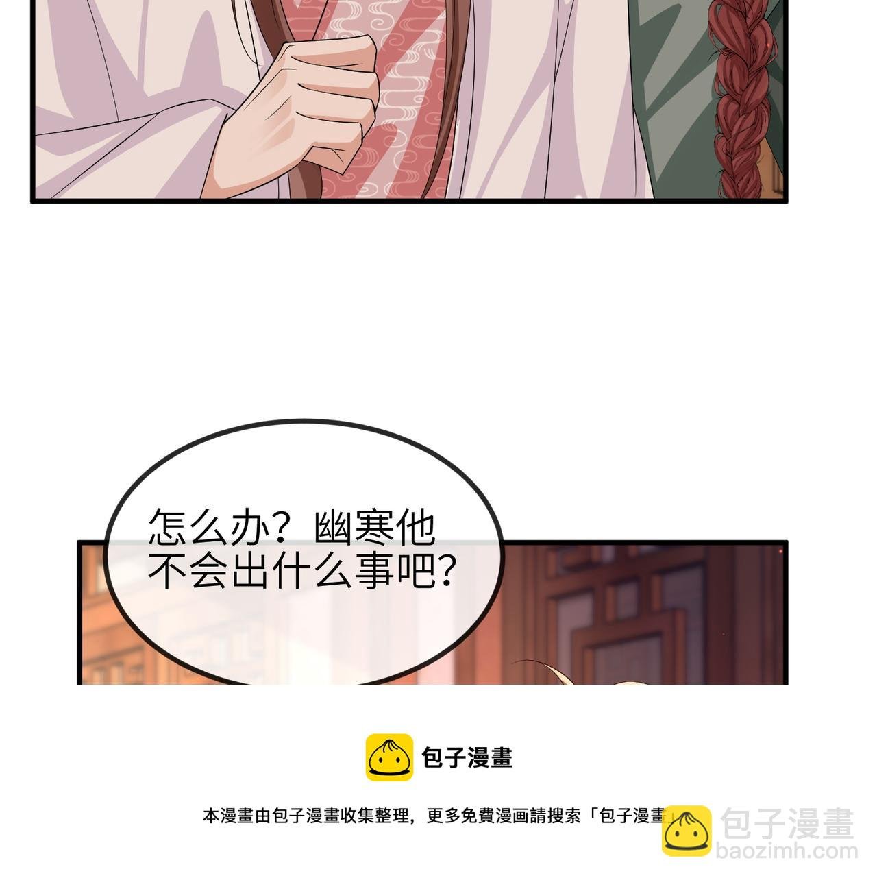第105话 效忠