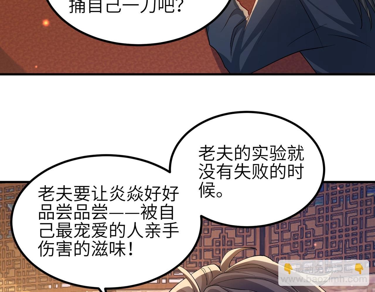 第108话 打上门要解药