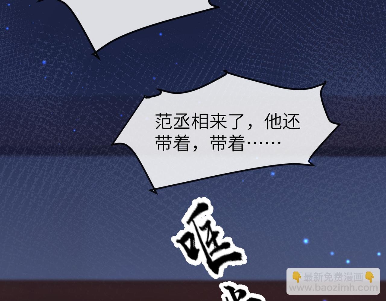 第11话 敢动我的人？