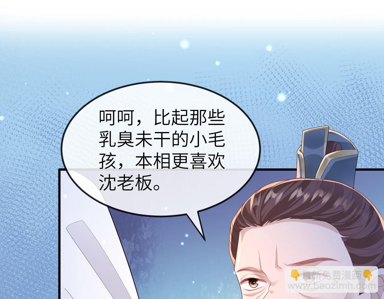 第11话 敢动我的人？