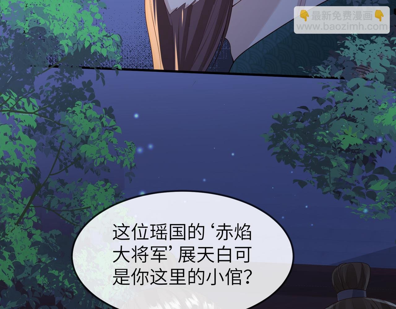 第11话 敢动我的人？