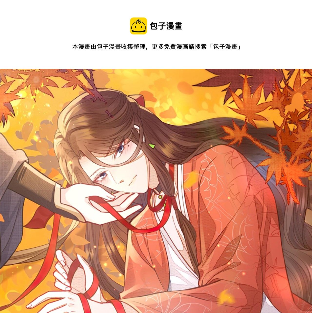 第16话 脸皮这么薄了？