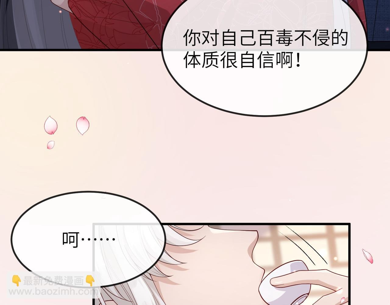第16话 脸皮这么薄了？