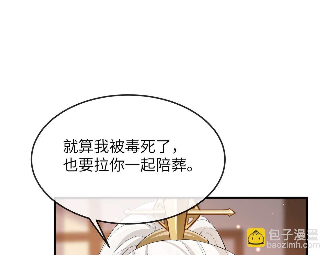第16话 脸皮这么薄了？