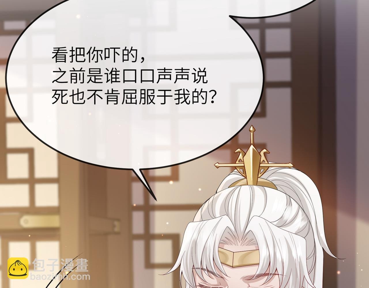 第16话 脸皮这么薄了？