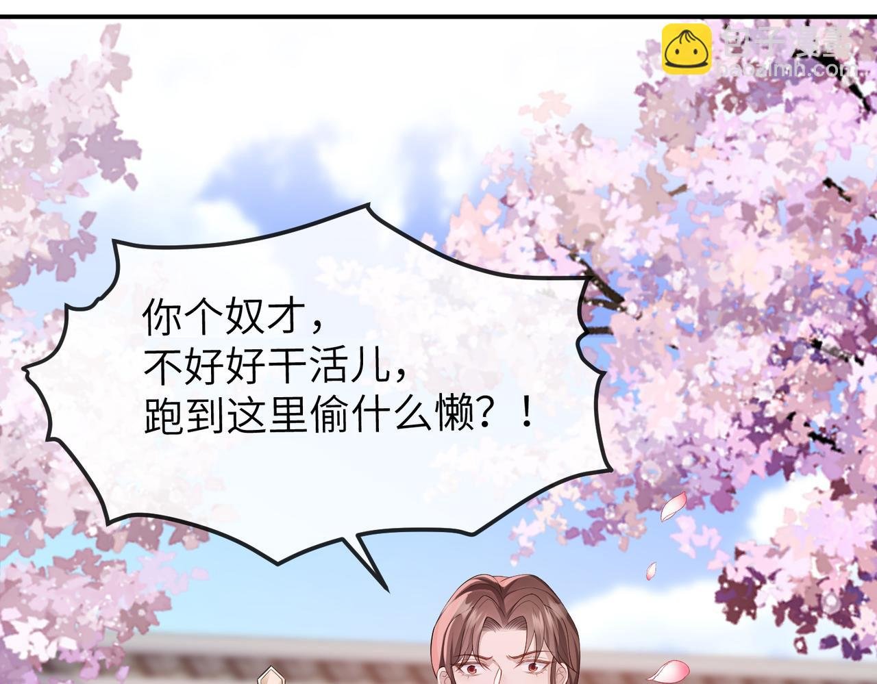 第17话 看你这次还求不求饶！