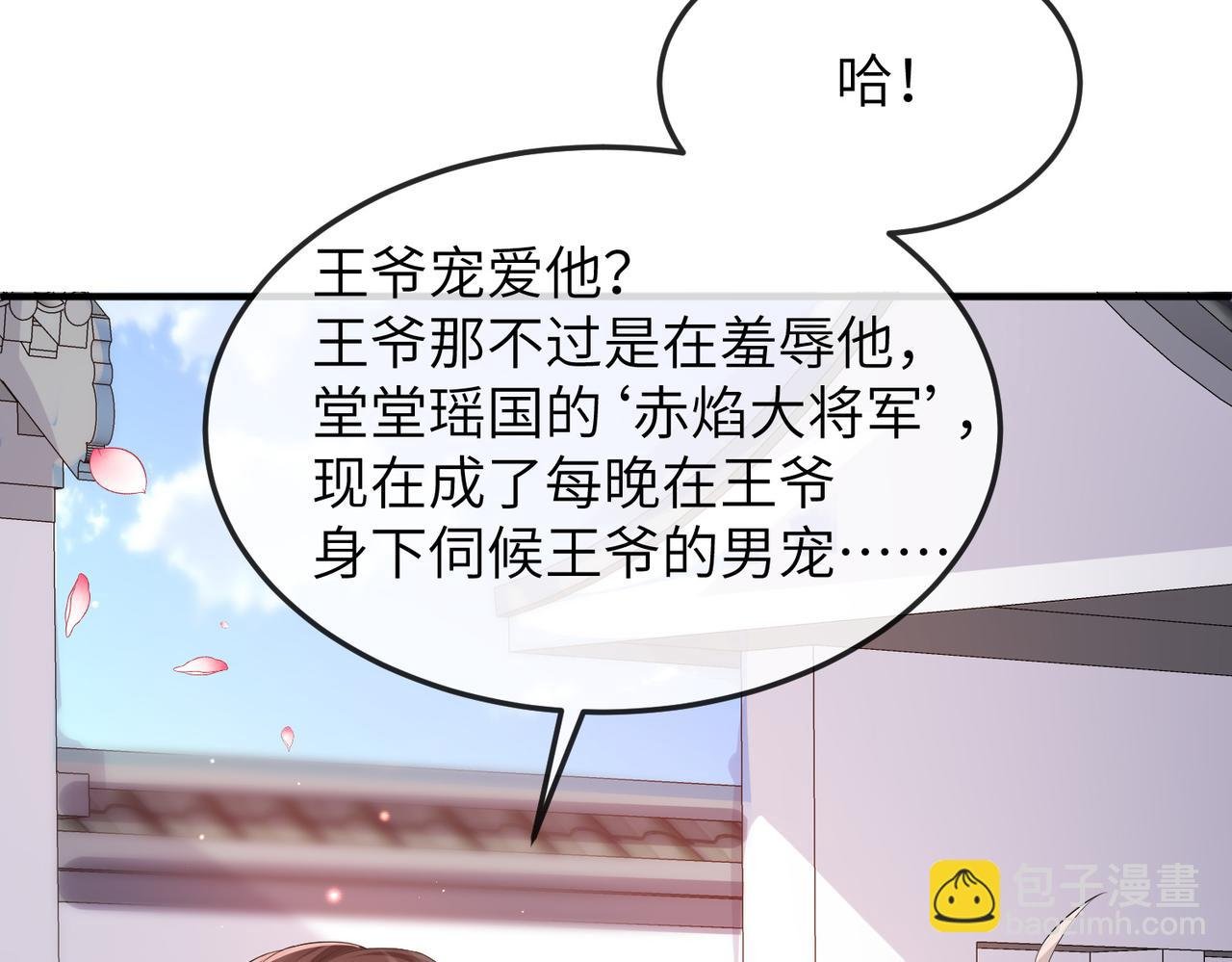 第17话 看你这次还求不求饶！