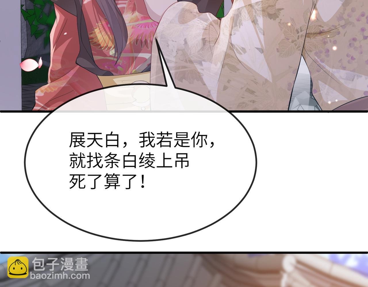 第17话 看你这次还求不求饶！