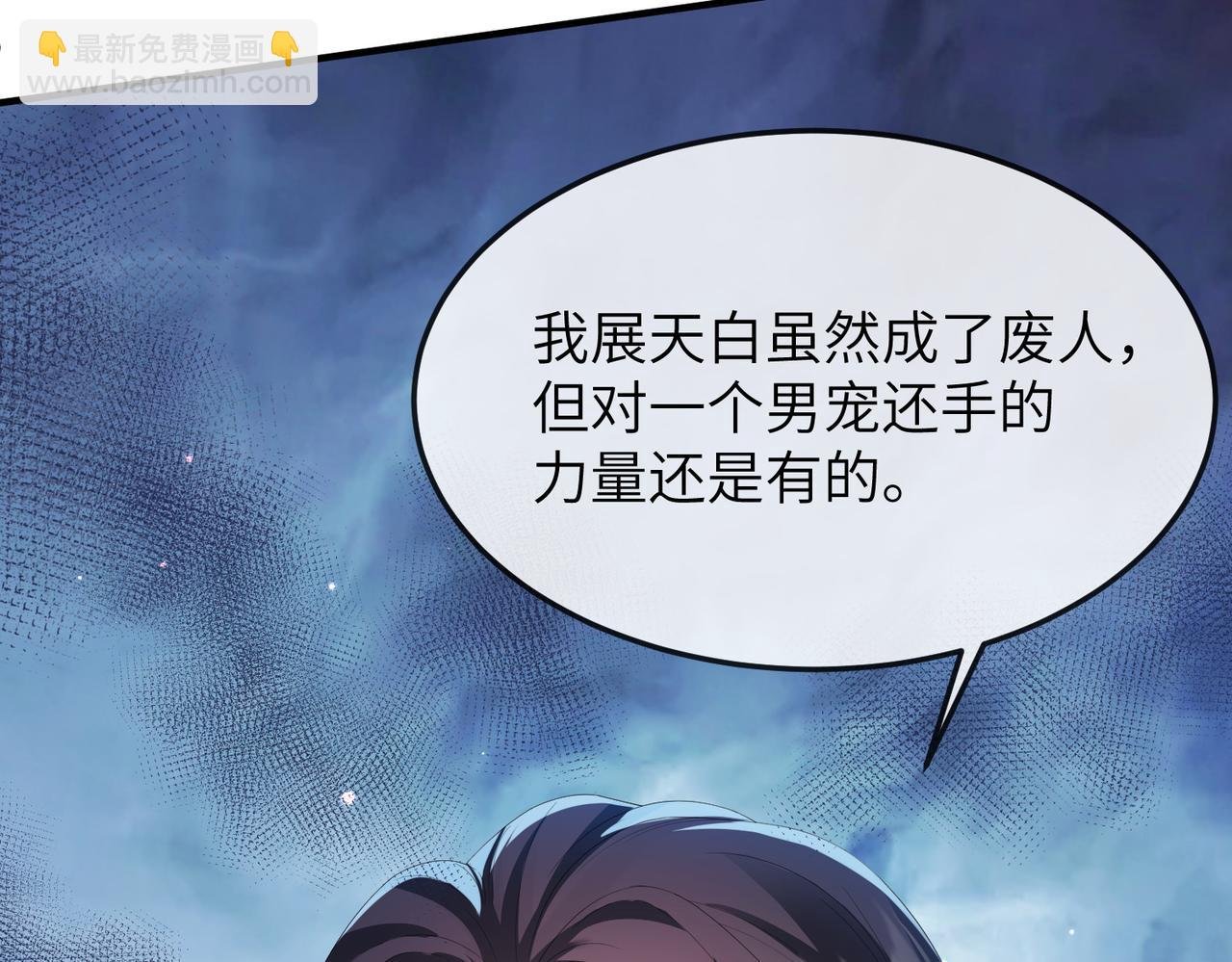 第17话 看你这次还求不求饶！