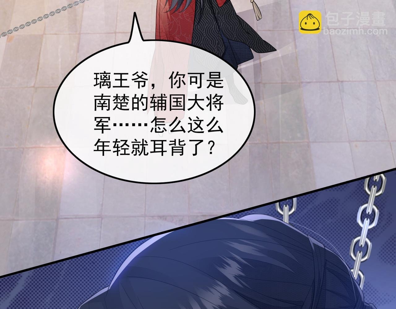 第2话 招惹他的报应