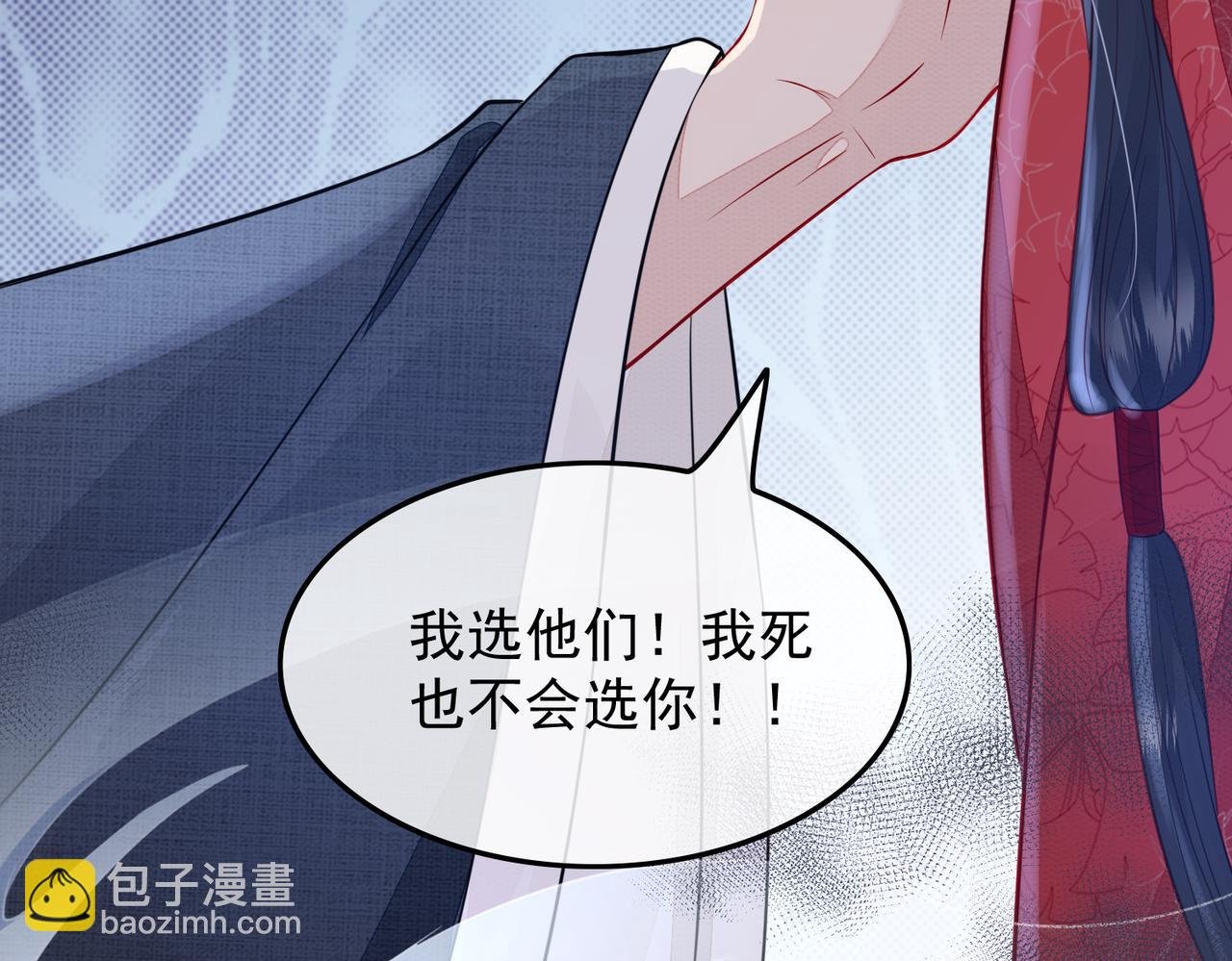 第2话 招惹他的报应