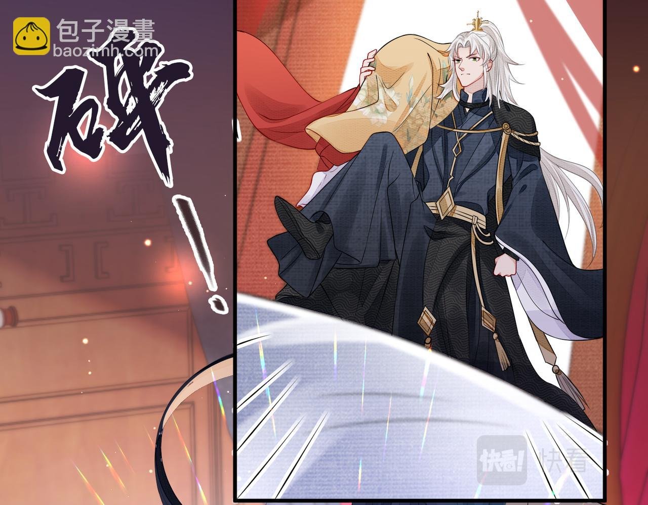 第2话 招惹他的报应