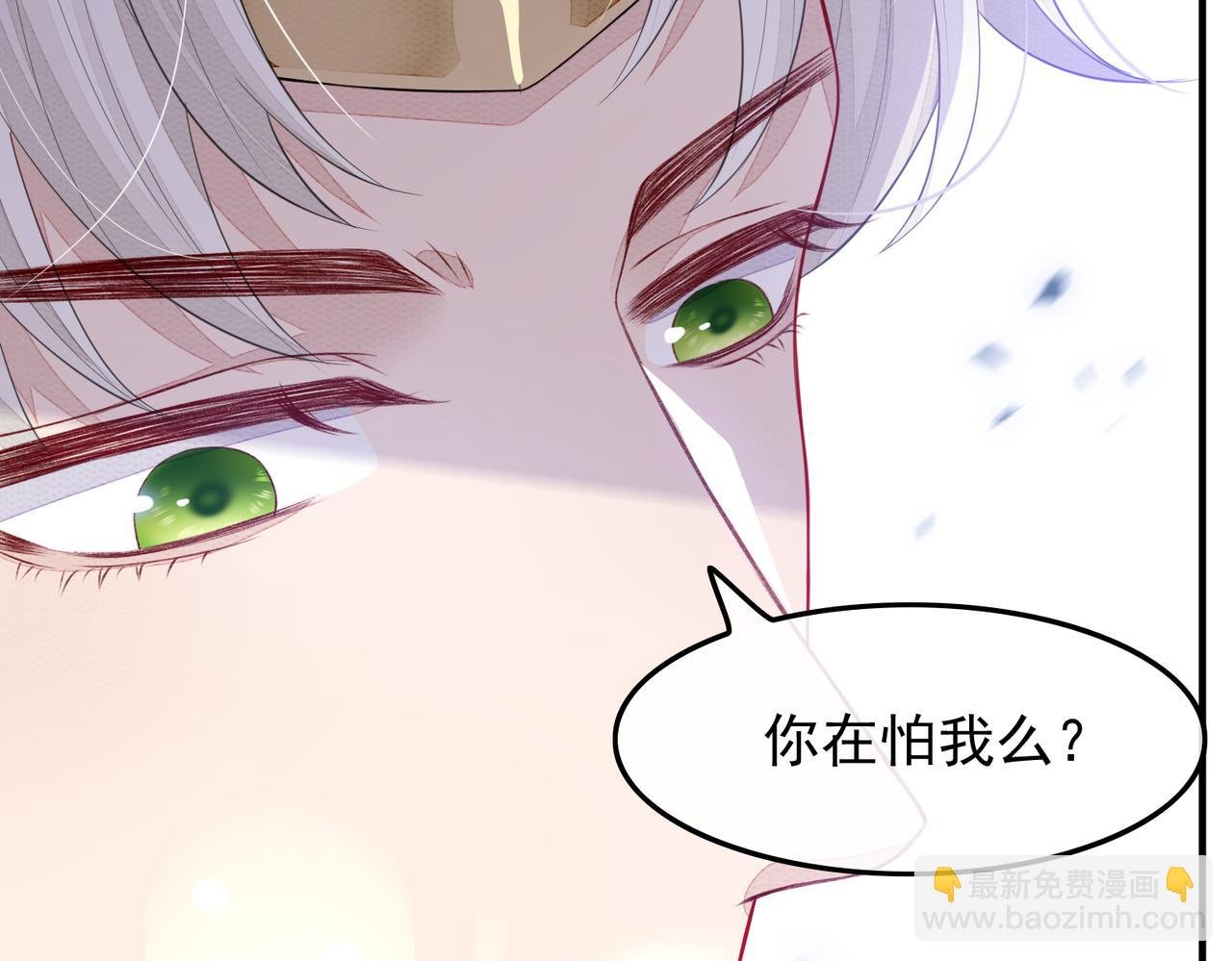 第2话 招惹他的报应