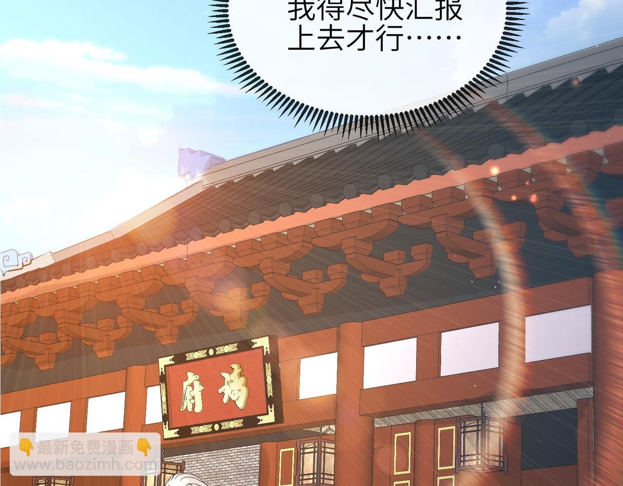 第33话 一辈子侍奉