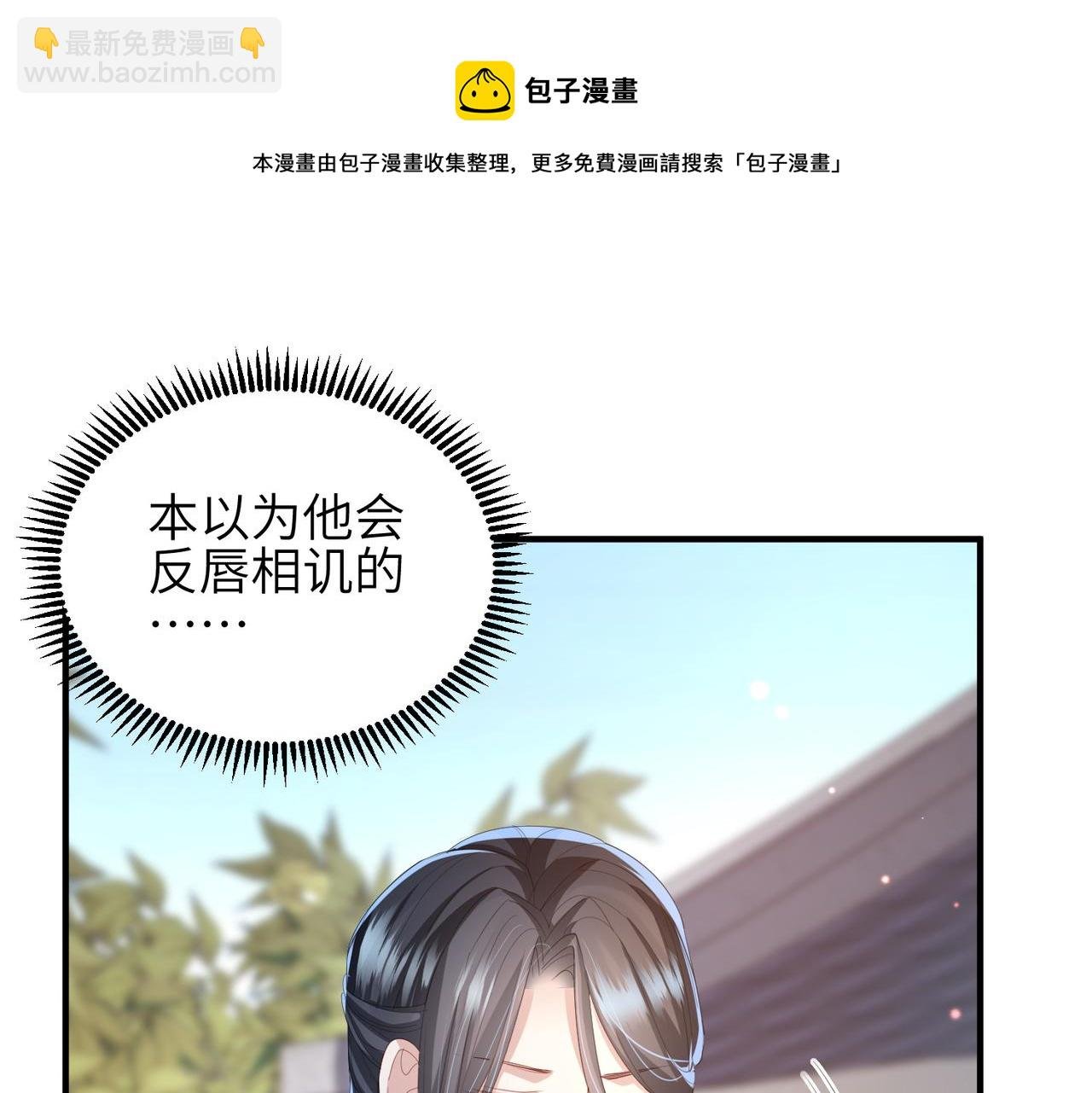 第33话 一辈子侍奉
