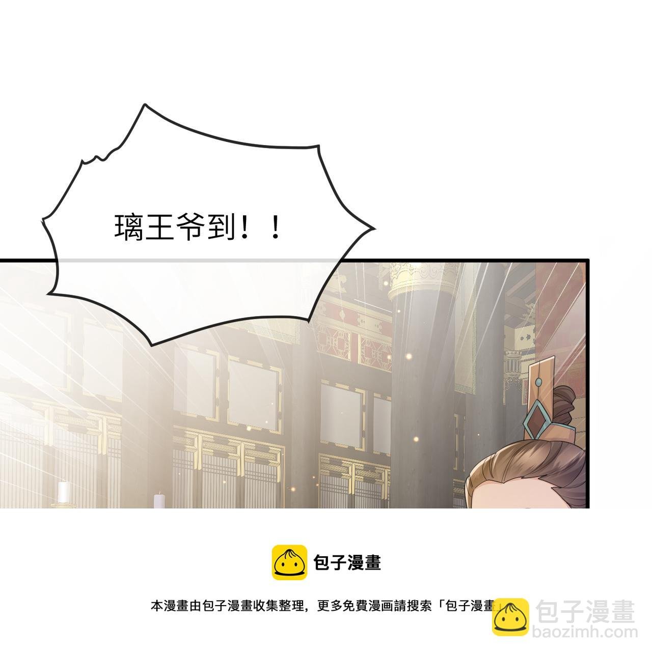 第34话 请赐美人